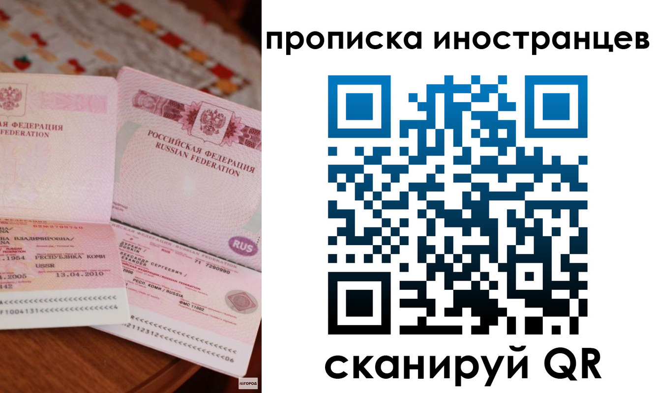 миграционный учет в Лысьве
