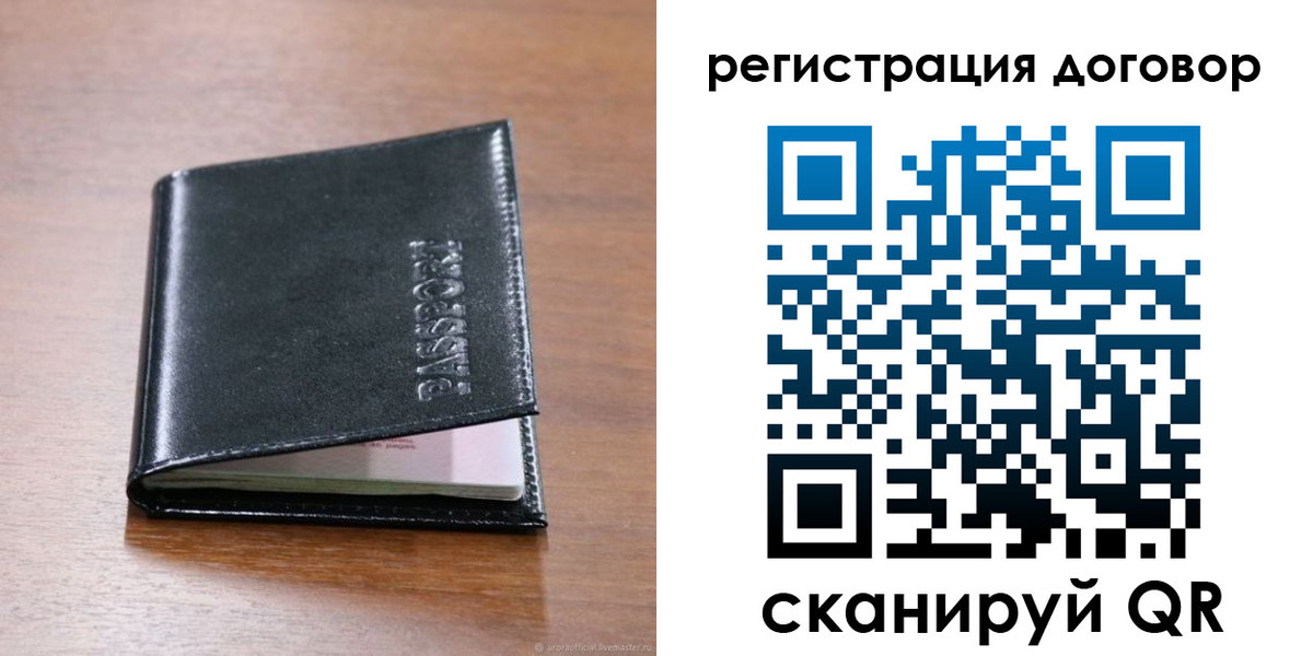 временная регистрация недорого в Лысьве