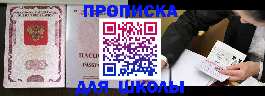 где прописаться в Лысьве