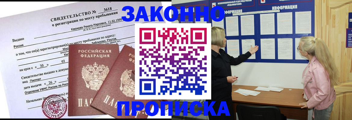 прописка иностранных граждан в Лысьве