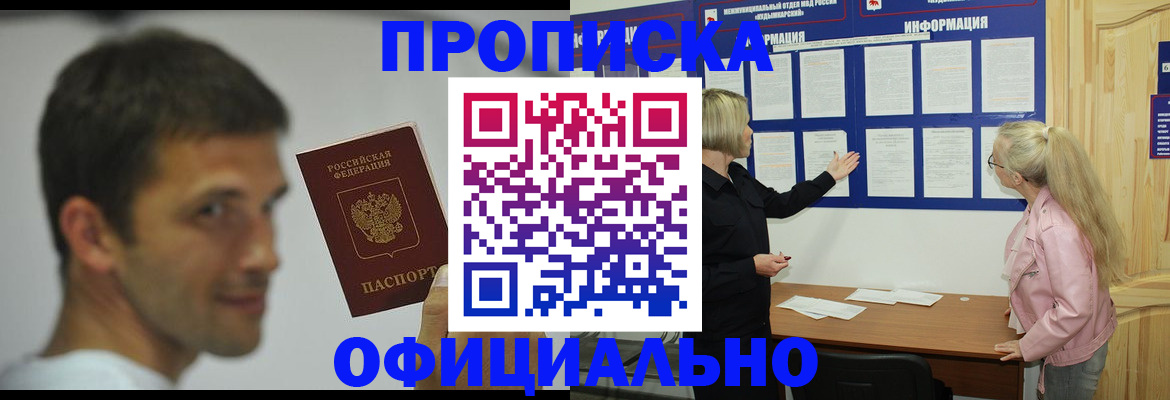 прописка в квартире в Лысьве