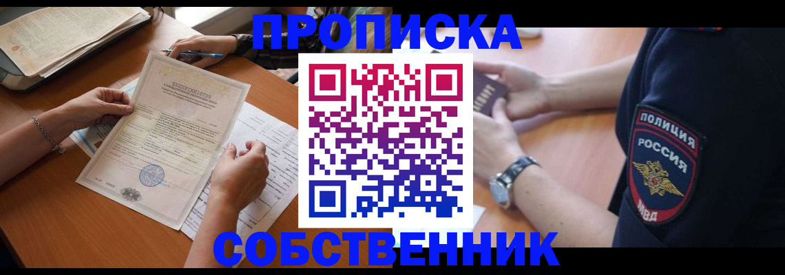 временная регистрация поиск в Лысьве