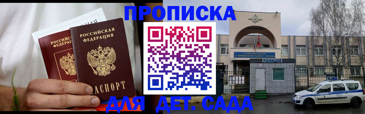 временная регистрация для всех в Лысьве